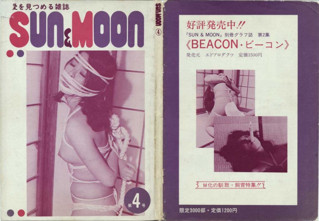 Cover of Sun & Moon, October 1977