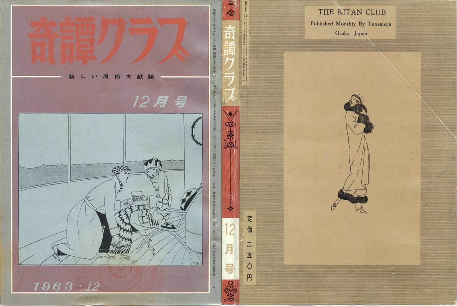 Kitan Club, December 1963 | Kinbaku Today Archive