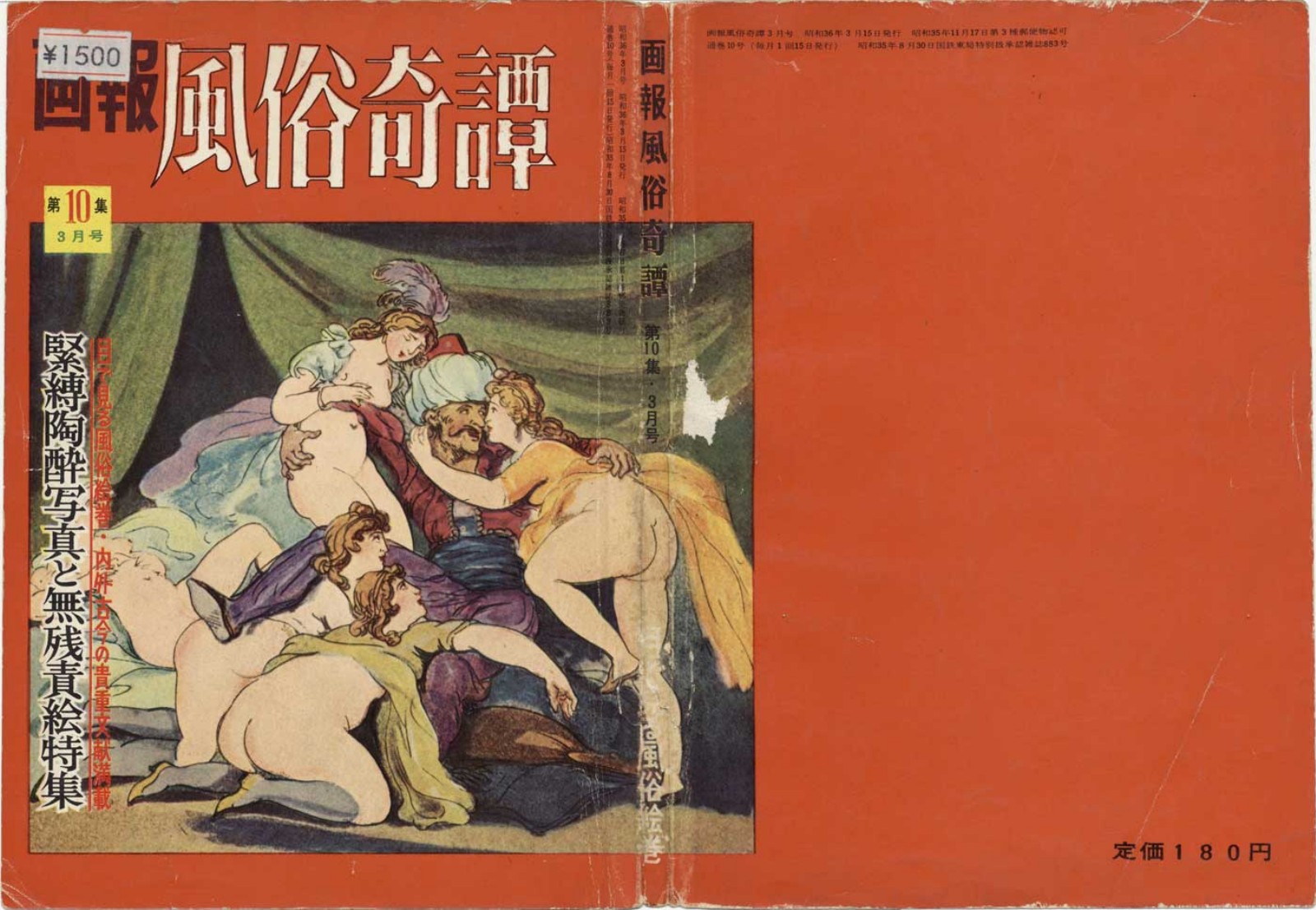 Gaho Fuzoku Kitan, March 1961 | Kinbaku Today Archive