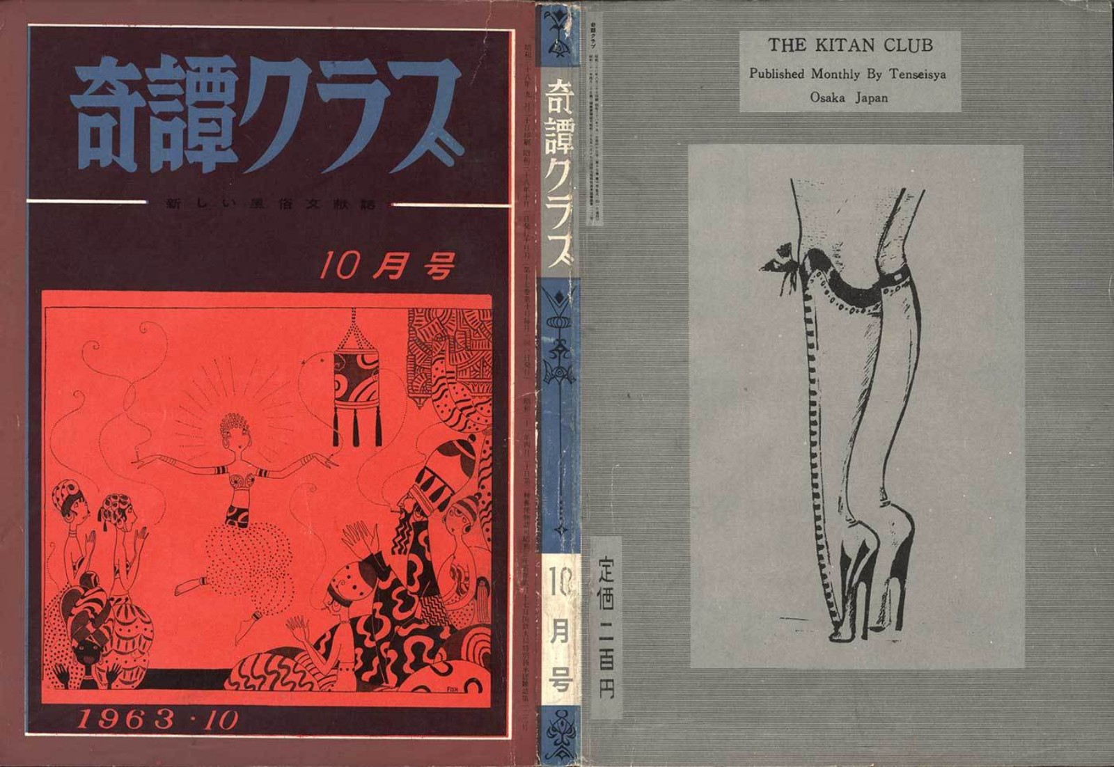 Kitan Club, October 1963 | Kinbaku Today Archive