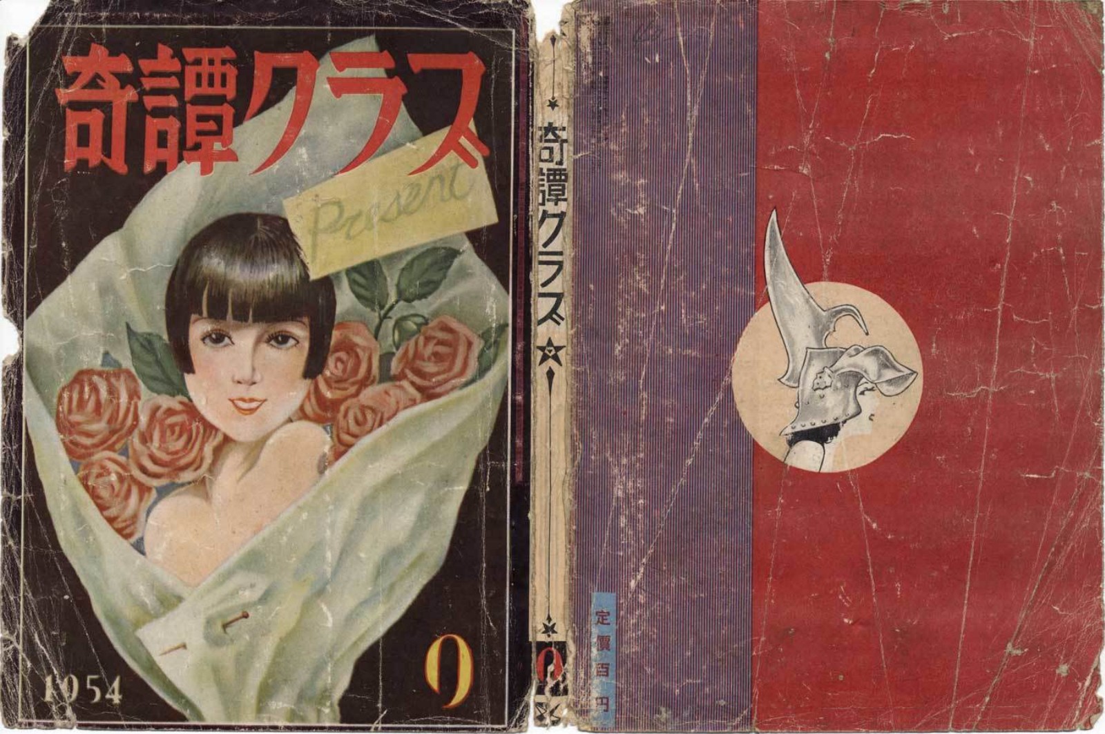 Kitan Club, September 1954 | Kinbaku Today Archive
