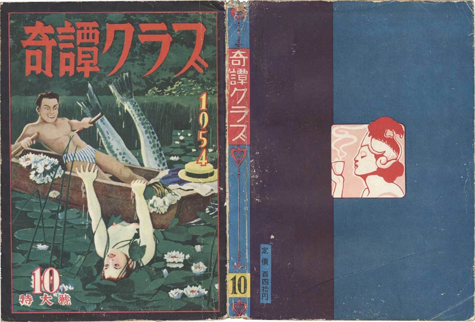 Kitan Club, October 1954 | Kinbaku Today Archive