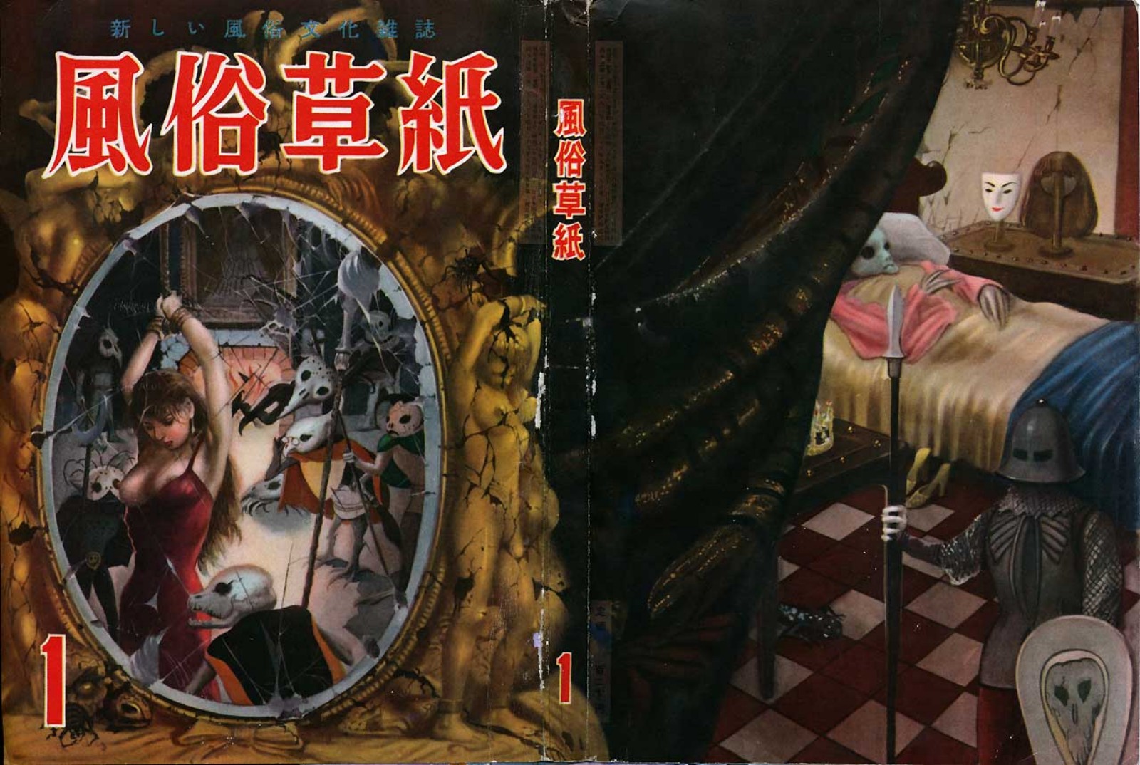 Fuzoku Soshi, January 1954 | Kinbaku Today Archive