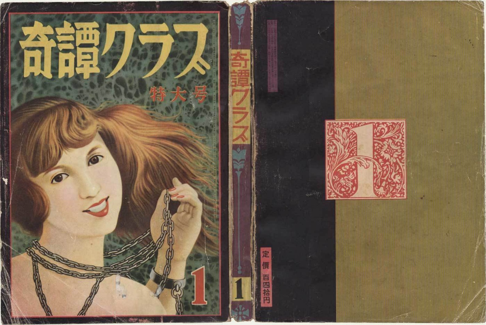 Kitan Club, January 1955 | Kinbaku Today Archive