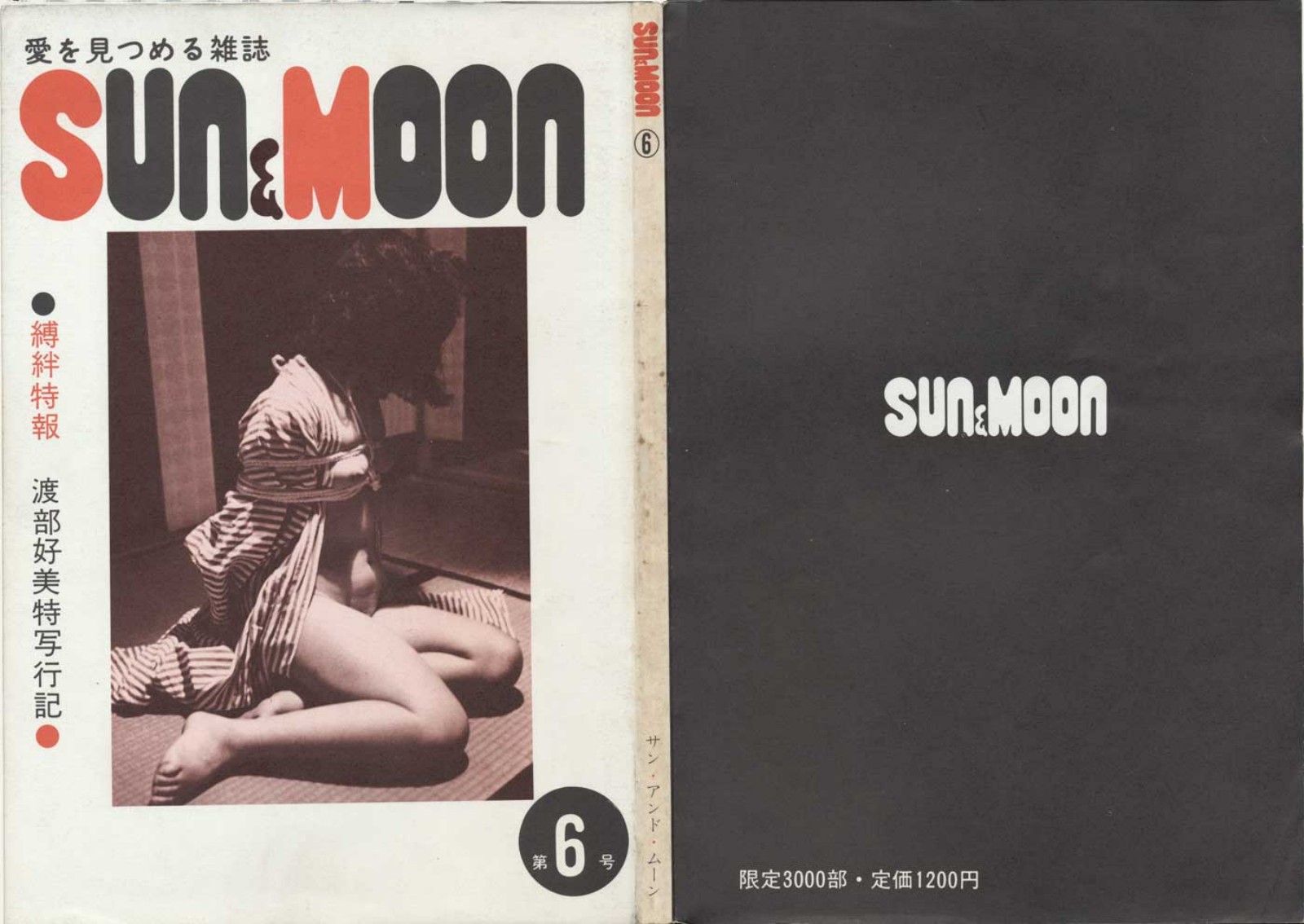 Sun & Moon, December 1977 | Kinbaku Today Archive