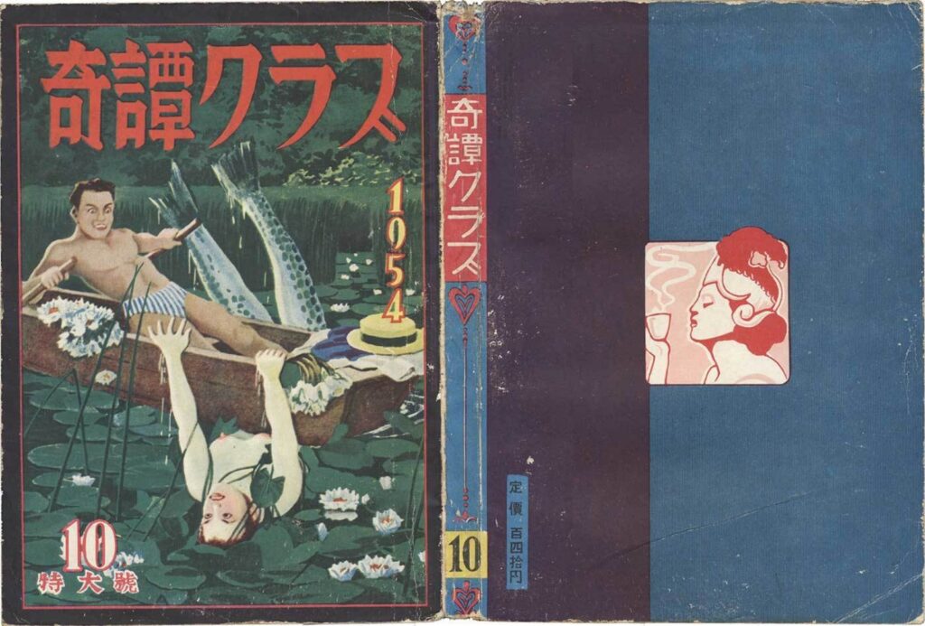 Cover of Kitan Club, October 1954