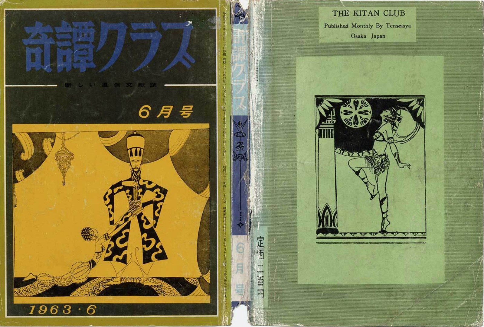 Kitan Club, June 1963 | Kinbaku Today Archive