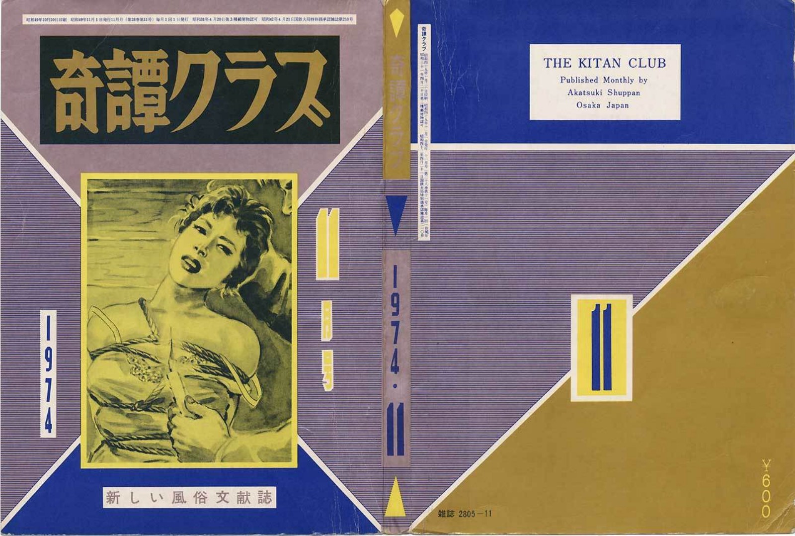 Kitan Club, November 1974 | Kinbaku Today Archive