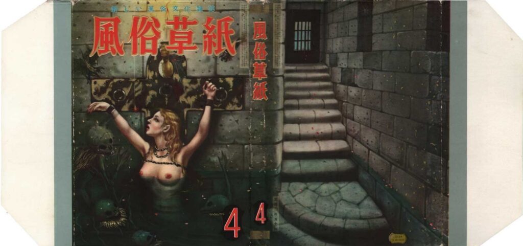 Cover of Fuzoku Soshi, April 1954