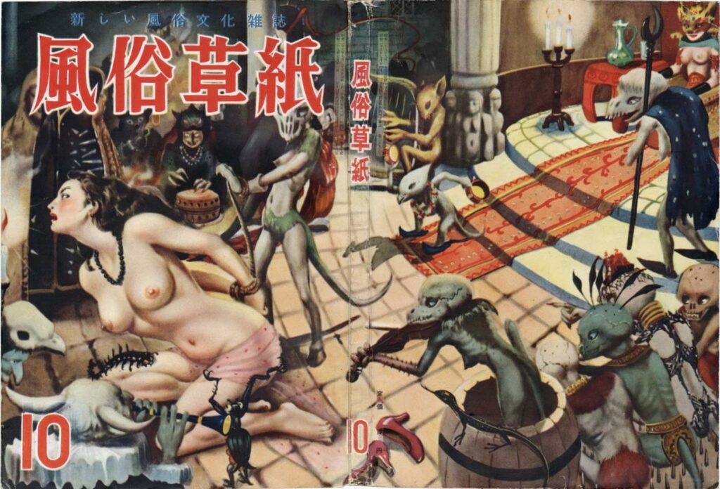 Cover of Fuzoku Soshi, October 1953