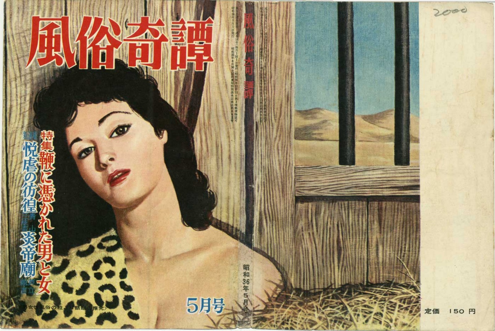 Fuzoku Kitan, May 1961 | Kinbaku Today Archive