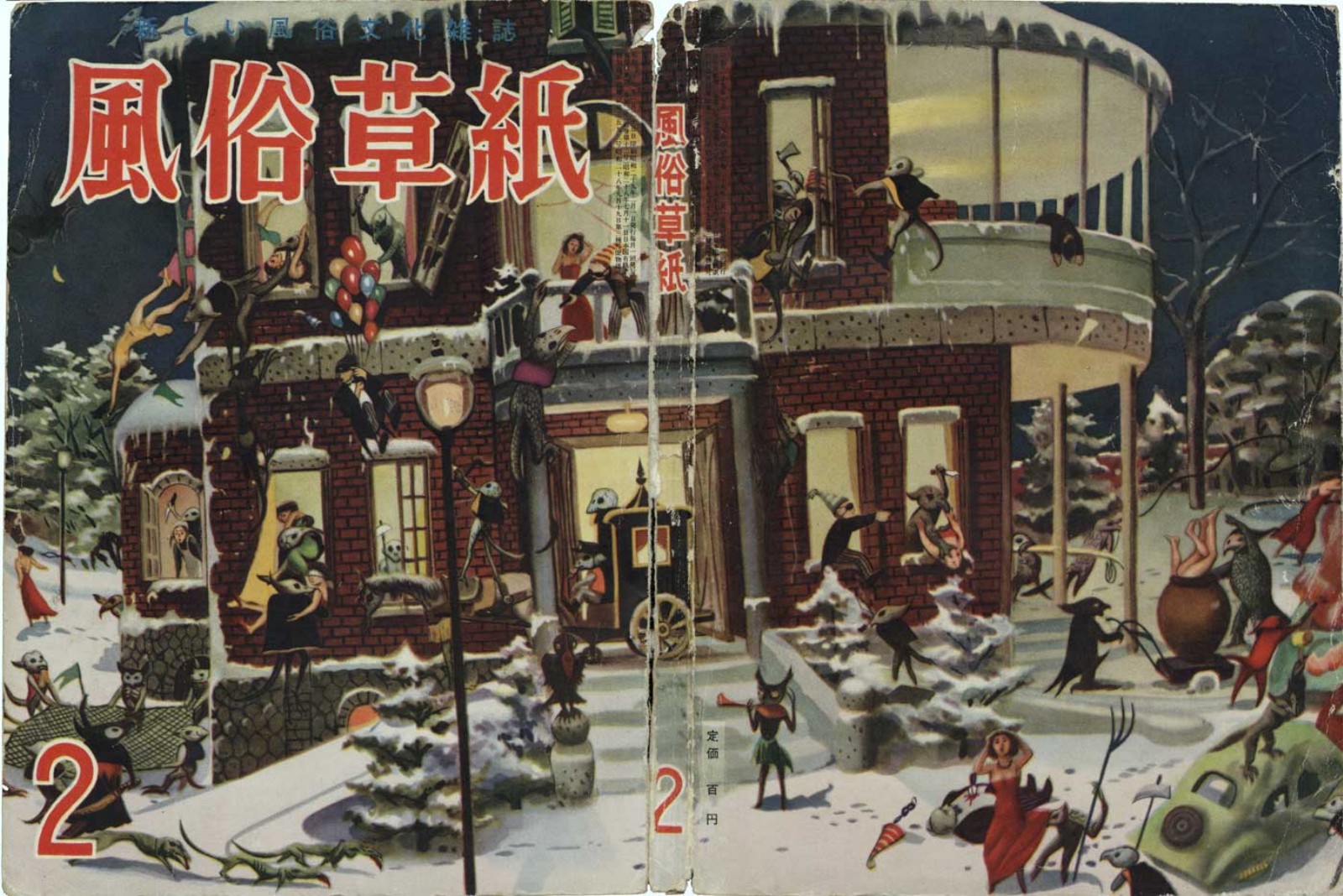 Fuzoku Soshi, February 1954 | Kinbaku Today Archive