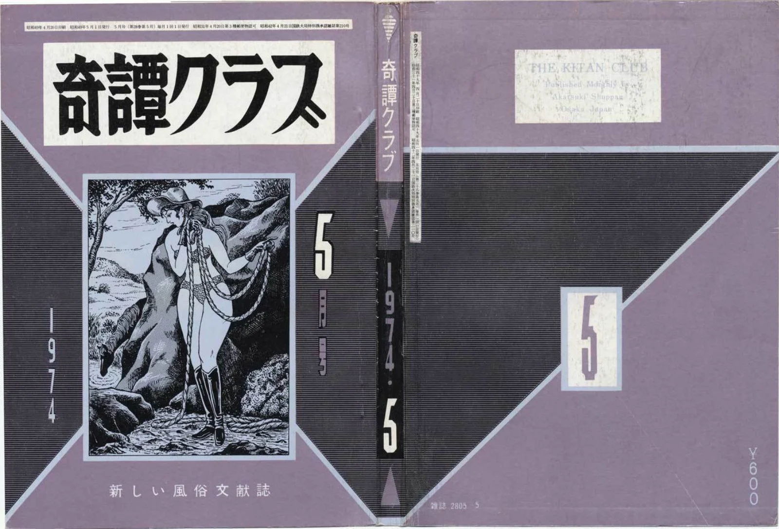 Kitan Club, May 1974 | Kinbaku Today Archive