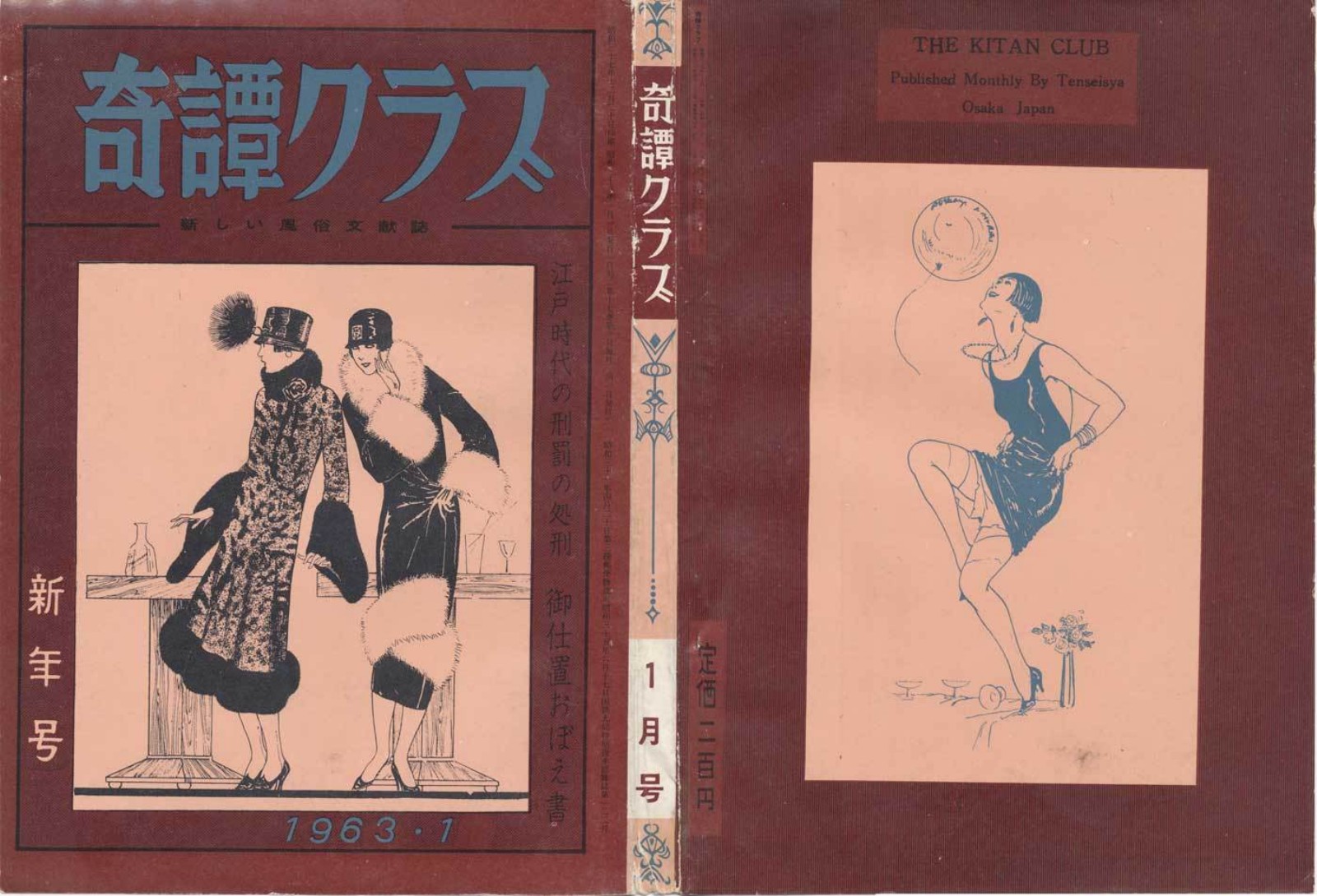 Kitan Club, January 1963 | Kinbaku Today Archive