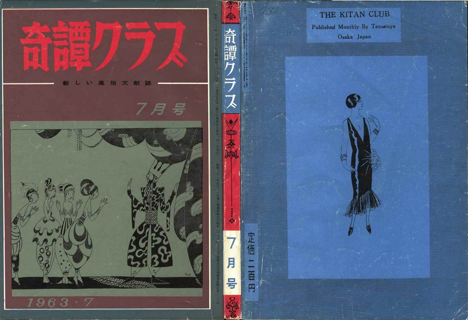 Kitan Club, July 1963 | Kinbaku Today Archive