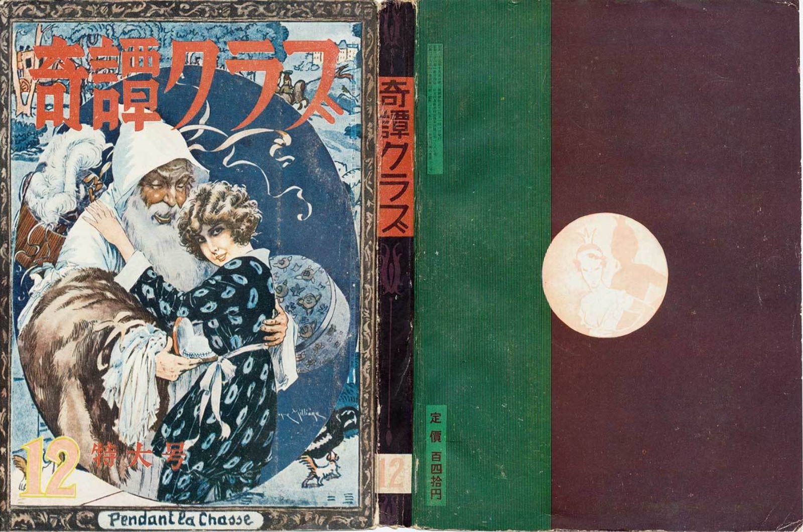 Kitan Club, December 1954 | Kinbaku Today Archive