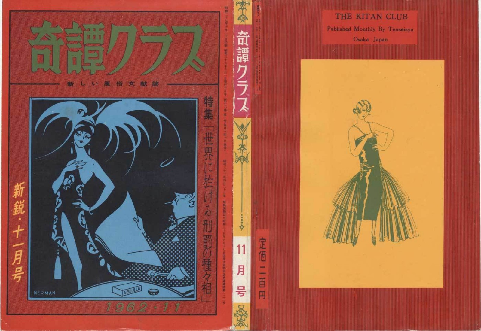 Kitan Club, November 1962 | Kinbaku Today Archive