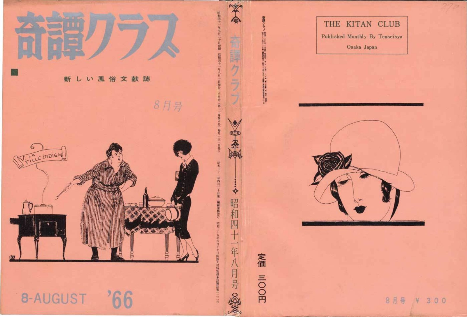 Kitan Club, August 1966 | Kinbaku Today Archive